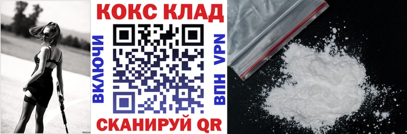 Кокаин Боливия МЕГА рабочий сайт Волжский цены