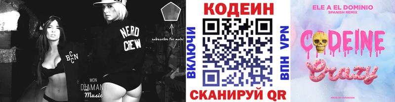 Codein напиток Lean (лин)  что такое наркотик  omg онион  Волжский 
