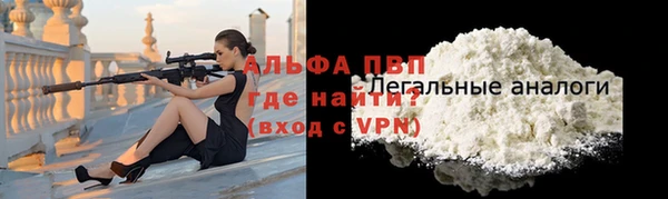 ALPHA PVP Богородск