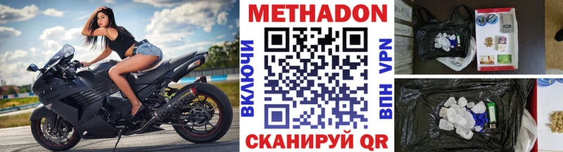 Метадон мёд  цена наркотик  blacksprut ССЫЛКА  Волжский 