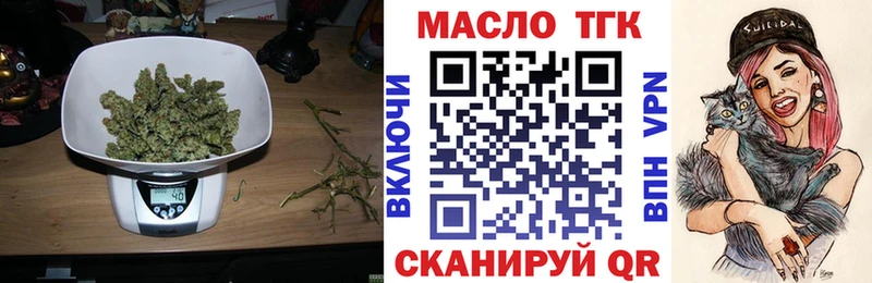 Дистиллят ТГК вейп Волжский