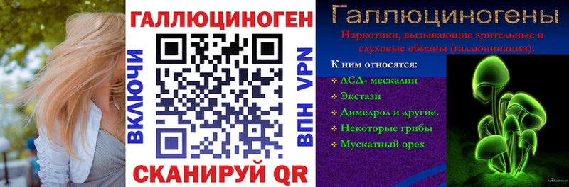 нарко площадка состав  Волжский  Псилоцибиновые грибы ЛСД  blacksprut зеркало 